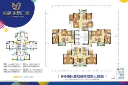 桂海世贸广场5室2厅1厨2卫建面145.30㎡