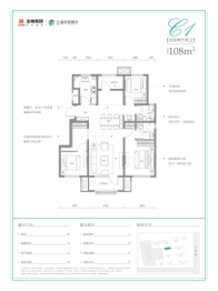 金地康养智慧谷4室2厅1厨2卫建面108.00㎡