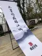 鸠兹会馆盛装绽放