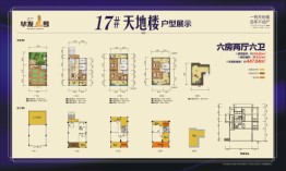 华发壹号6室2厅1厨6卫建面256.82㎡
