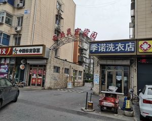 良乡·西潞昊宏家园·3室·1厅