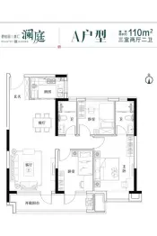 碧桂园盛汇·澜庭3室2厅1厨2卫建面110.00㎡