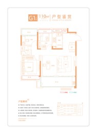 文一名门·云栖天境3室2厅1厨1卫建面110.00㎡