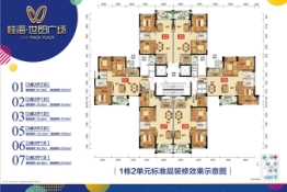 桂海世贸广场3室2厅1厨2卫建面101.23㎡