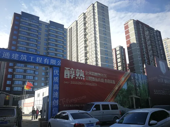 【哈尔滨远创樾府小区,二手房,租房】- 哈尔滨房天下