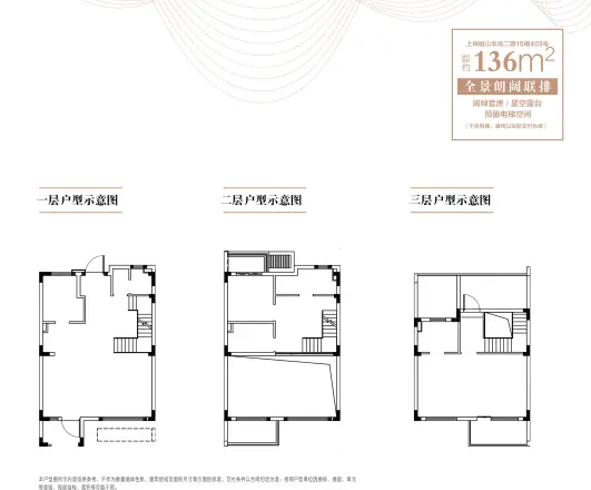 新城上坤樾山半岛
