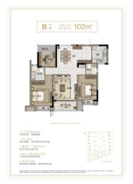 宝龙金科杭越府3室2厅1厨2卫建面102.00㎡