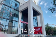 福安世茂云玺[福安市]