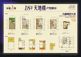 华发壹号6室2厅1厨2卫建面256.82㎡