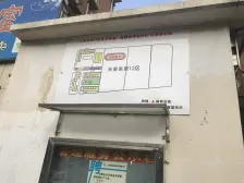 天泉东里 1室0厅 北