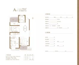 城东一号松江府3室2厅1卫建面96.00㎡