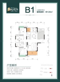 伟大云龙国际3室2厅1厨2卫建面128.00㎡