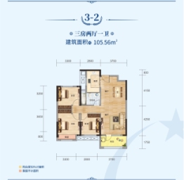 奥海·水岸星城3室2厅1厨1卫建面105.56㎡