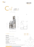 洋房C1-1户型二室两厅一卫87㎡