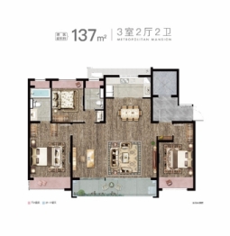 中梁新力宽泰铂园3室2厅1厨2卫建面137.00㎡