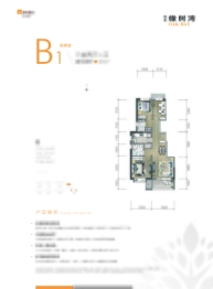 京北橡树湾3室2厅1厨2卫建面97.00㎡