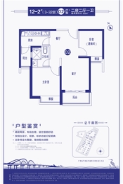 恒大御景半岛2室2厅1厨1卫建面80.00㎡