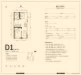 【聚铭逸品·仕家】99.16㎡三室两厅