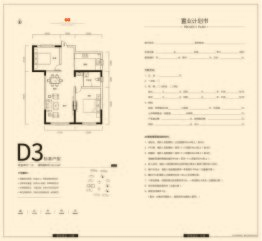 聚铭逸品·仕家2室2厅1厨1卫建面89.19㎡