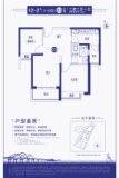 恒大御景半岛12号楼2单元03户型