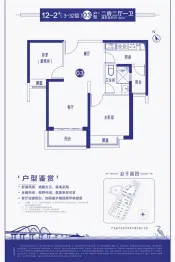 恒大御景半岛2室2厅1厨1卫建面80.00㎡