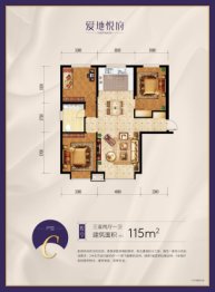 爱地·悦府3室2厅1厨1卫建面115.00㎡