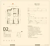 【聚铭逸品·仕家】87㎡两室两厅