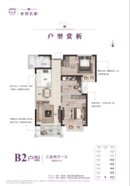 华南城紫荆名都3室2厅1厨1卫建面89.00㎡