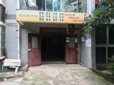 繡美豐文 2室1厅 南