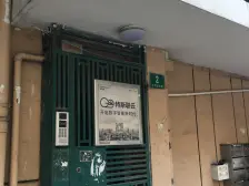 万体馆·龙吴路9弄·2室·0厅