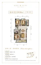 宝业星毓府3室2厅1厨2卫建面119.58㎡