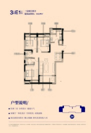 水墨江南3室2厅1厨2卫建面112.59㎡