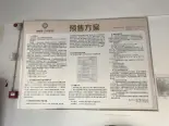 项目预售方案公示牌