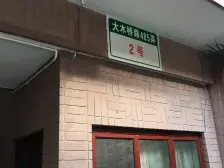 一梯两户,好楼层.出门就是地铁口