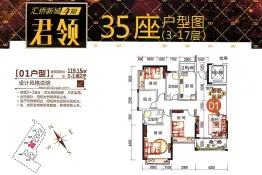 汇侨新城4室3厅1厨2卫建面119.15㎡