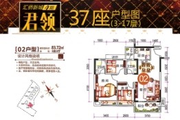 汇侨新城3室2厅1厨2卫建面83.72㎡