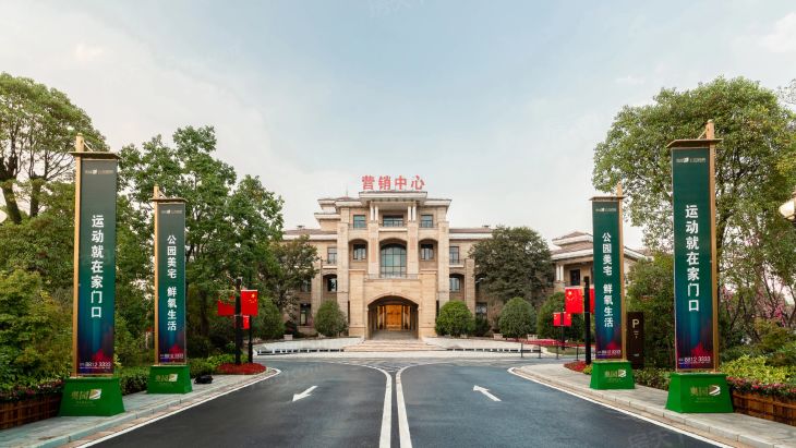 奥园公园悦府实景图