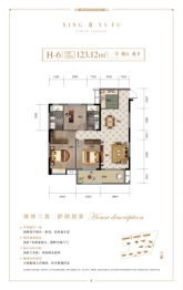 宝业星毓府3室2厅1厨2卫建面123.12㎡