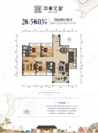 中华文苑4室2厅1厨2卫建面125.02㎡