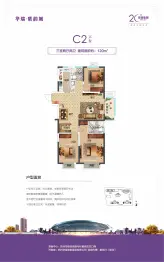 华瑞紫韵城3室2厅1厨2卫建面120.0㎡