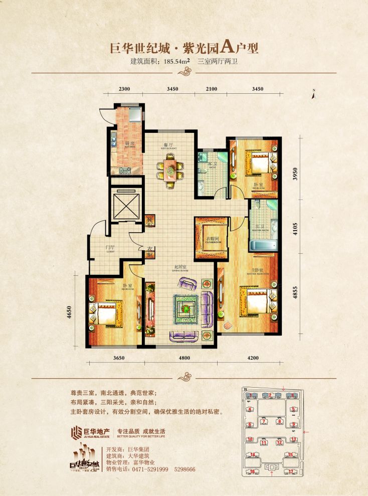 户型图2/2