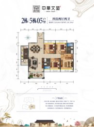 中华文苑4室2厅1厨2卫建面124.69㎡