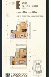 荣和金座2室4厅2厨2卫建面86.00㎡