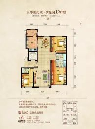 巨华·紫光园3室2厅1厨3卫建面184.72㎡