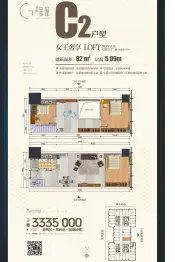 荣和金座3室3厅1厨1卫建面82.00㎡