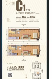 荣和金座2室4厅2厨2卫建面79.00㎡