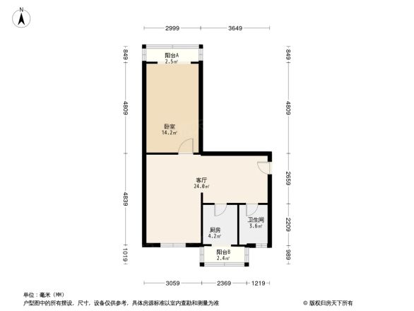 满井胡同户型图