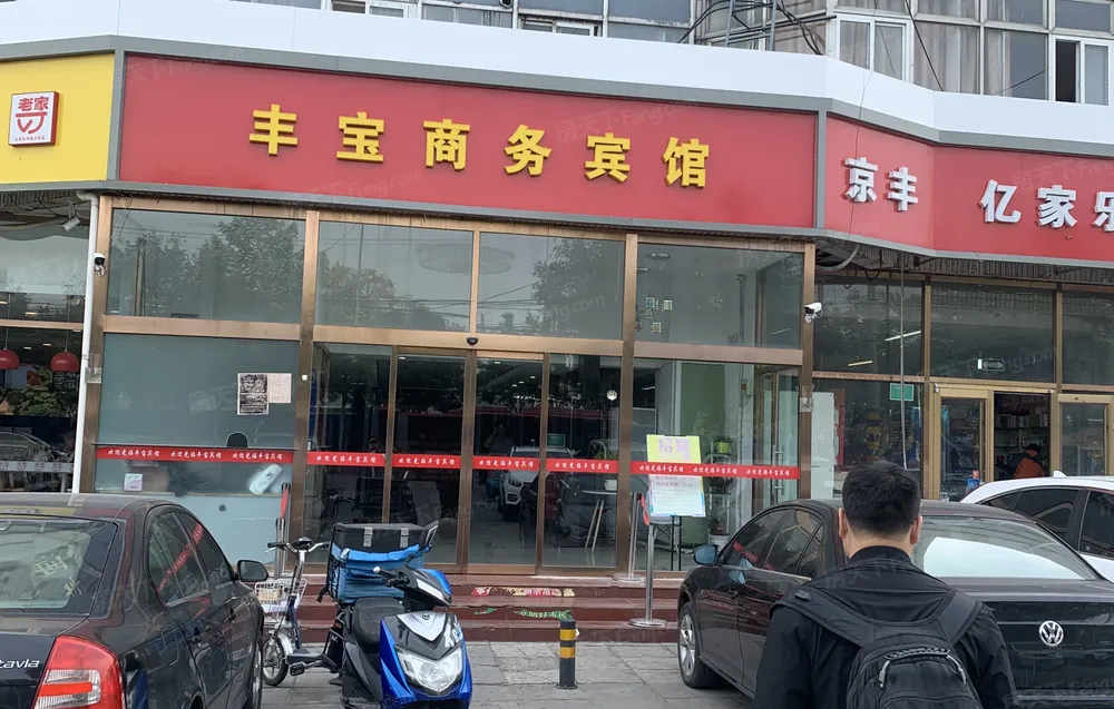 三室一厅 宝丰大厦 省装修 法拍房 满五,北京丰台科技园区宝丰大厦