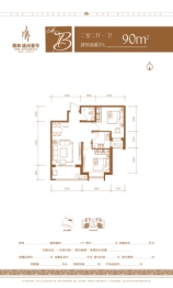 奥林·清河壹号（二期）2室2厅1厨1卫建面90.00㎡