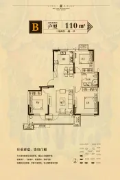 武安澜山悦府户型图图片